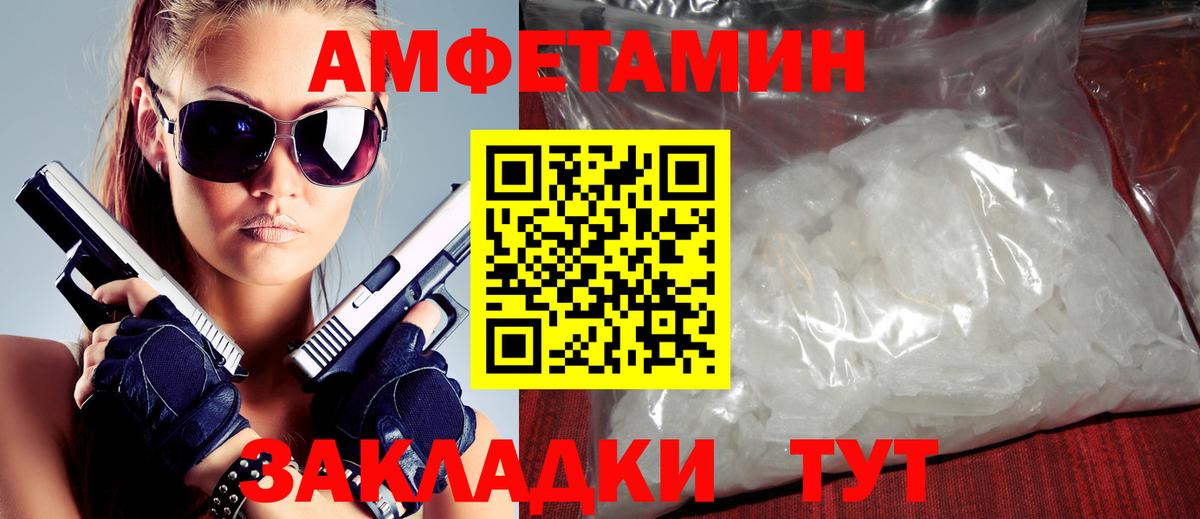 АМФ VHQ Октябрьский