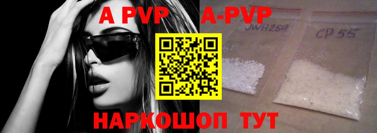 Alpha-PVP  Alpha-PVP СК КРИС  APVP Crystall  Вход с VPN  Октябрьский 