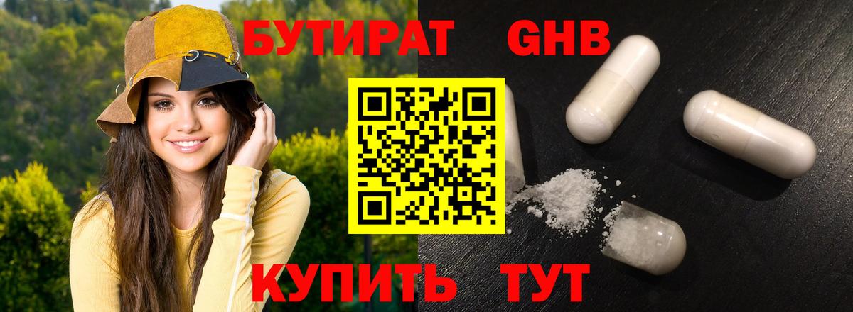 Октябрьский  Бутират  Вход с VPN  БУТИРАТ оксана 