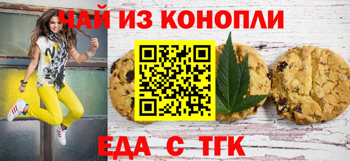 Октябрьский  Еда ТГК марихуана  Вход с VPN 