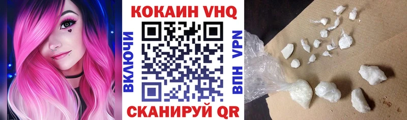 КОКАИН VHQ  Октябрьский 