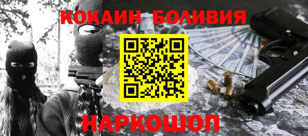 купить закладку  КОКАИН Перу  COCAIN Перу  COCAIN  Вход с VPN  Октябрьский 