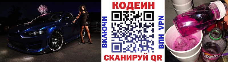 сайты даркнета официальный сайт  купить наркотик  Октябрьский  Кодеиновый сироп Lean напиток Lean (лин) 