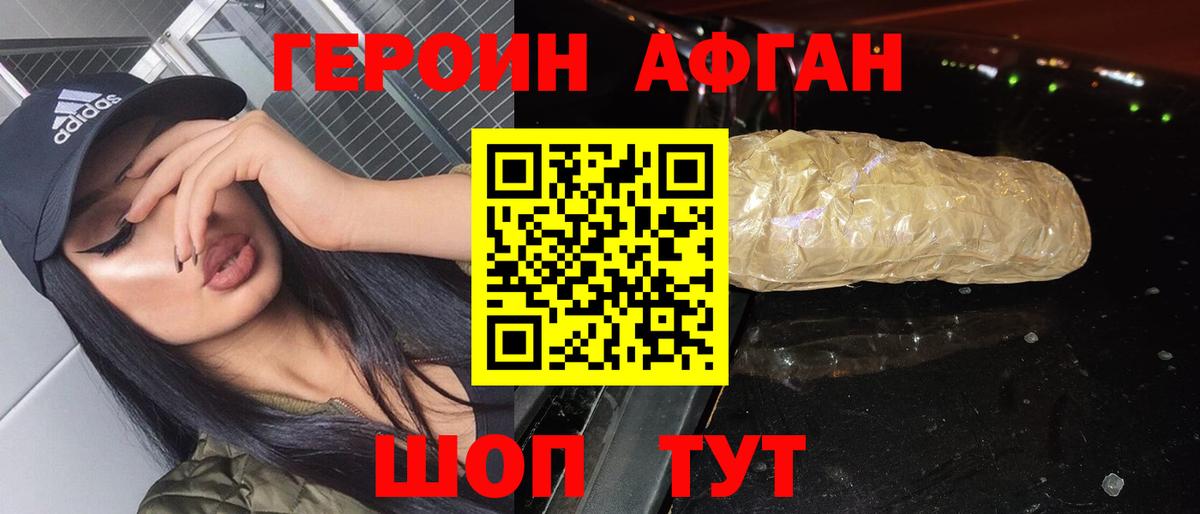 Октябрьский  ГЕРОИН афганец  Вход с VPN 