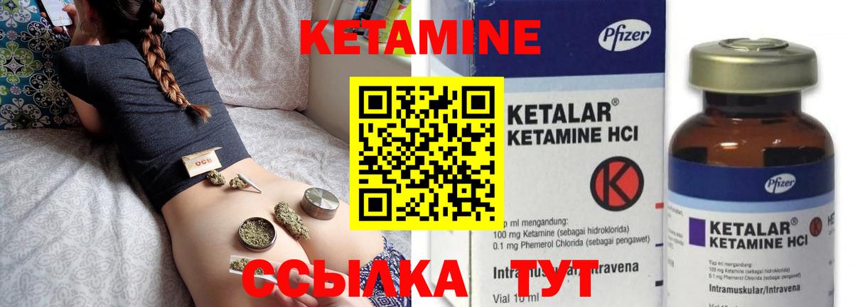 КЕТАМИН VHQ  КЕТАМИН VHQ  Вход с VPN  Октябрьский 