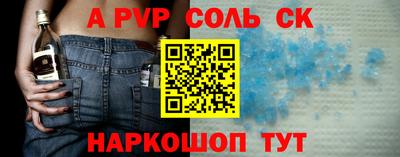 стафф Ставрополь