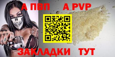 стафф Ставрополь