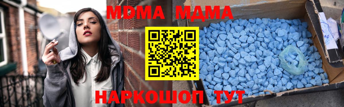 МДМА кристаллы Октябрьский
