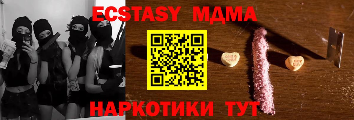 MDMA Molly  Вход с VPN  Октябрьский 