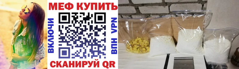 МЕФ mephedrone  Октябрьский 