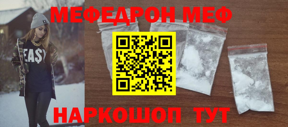 Мефедрон мука  Вход с VPN  Меф  Октябрьский 