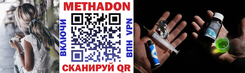Метадон methadone  купить закладку  Октябрьский 