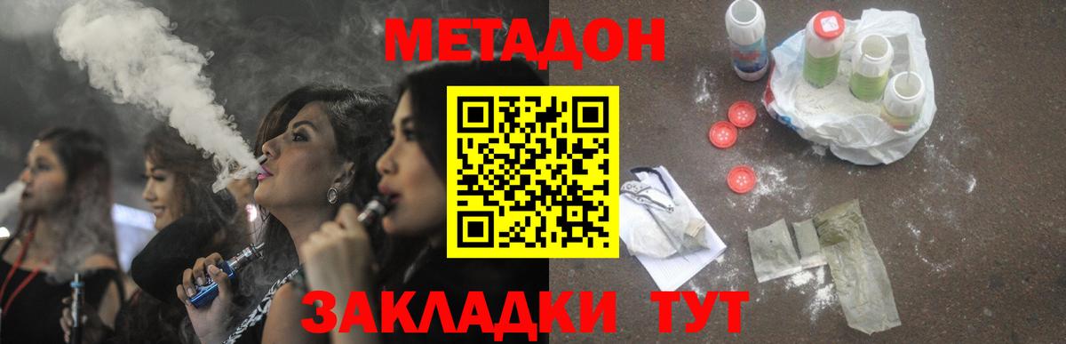 MEGA ТОР  МЕТАДОН кристалл  Вход с VPN  Метадон мёд  Октябрьский 